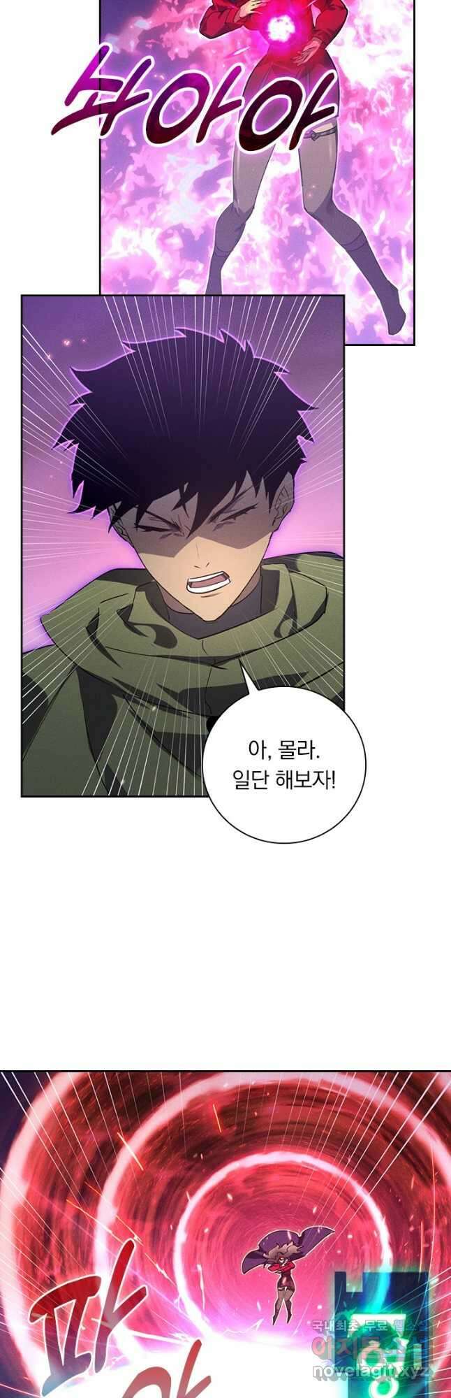전설 헌터로 키워지는 중입니다 182화 18