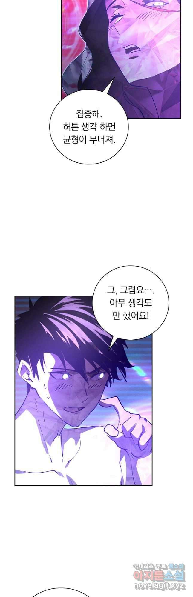 전설 헌터로 키워지는 중입니다 182화 21