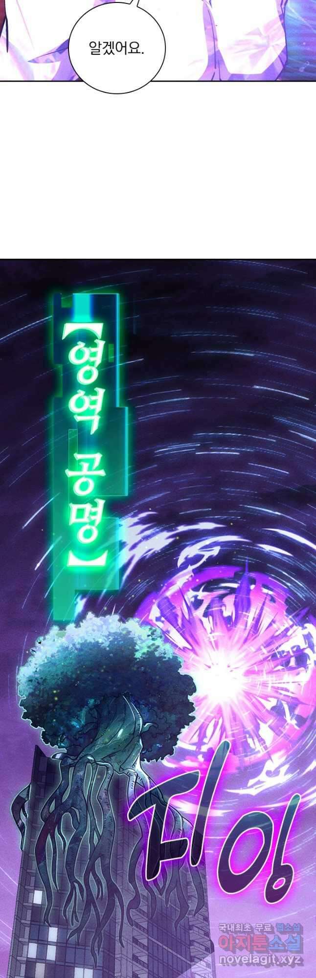 전설 헌터로 키워지는 중입니다 182화 23