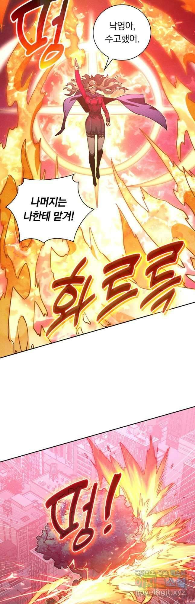 전설 헌터로 키워지는 중입니다 182화 26
