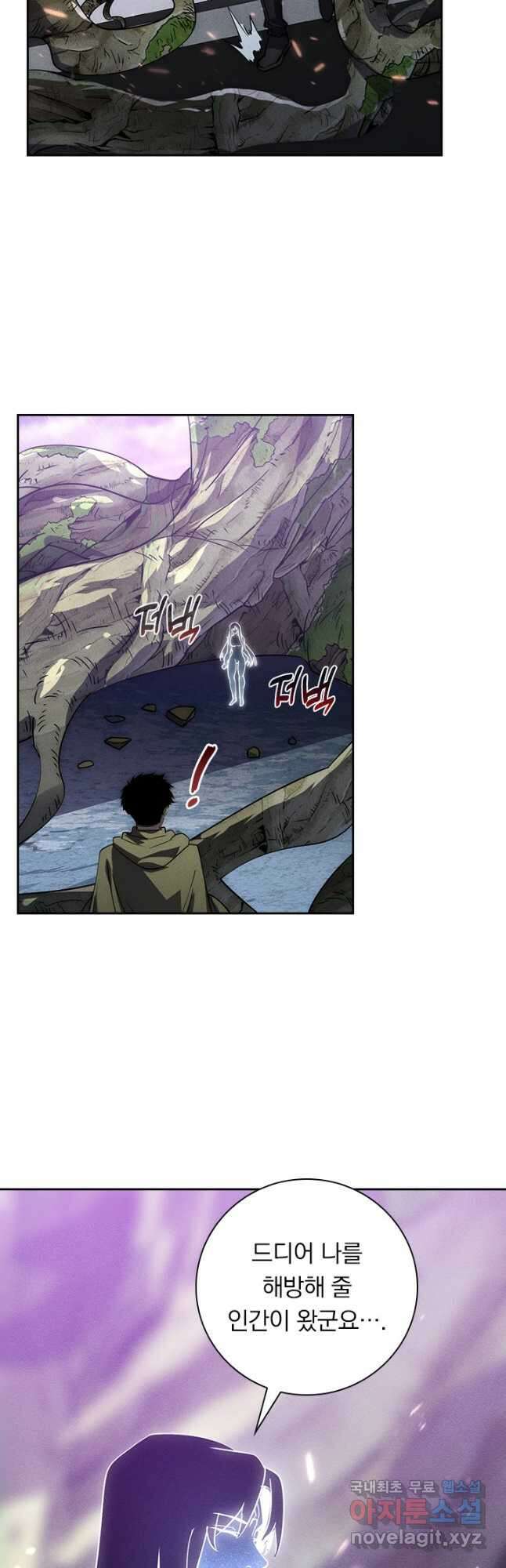 전설 헌터로 키워지는 중입니다 182화 35