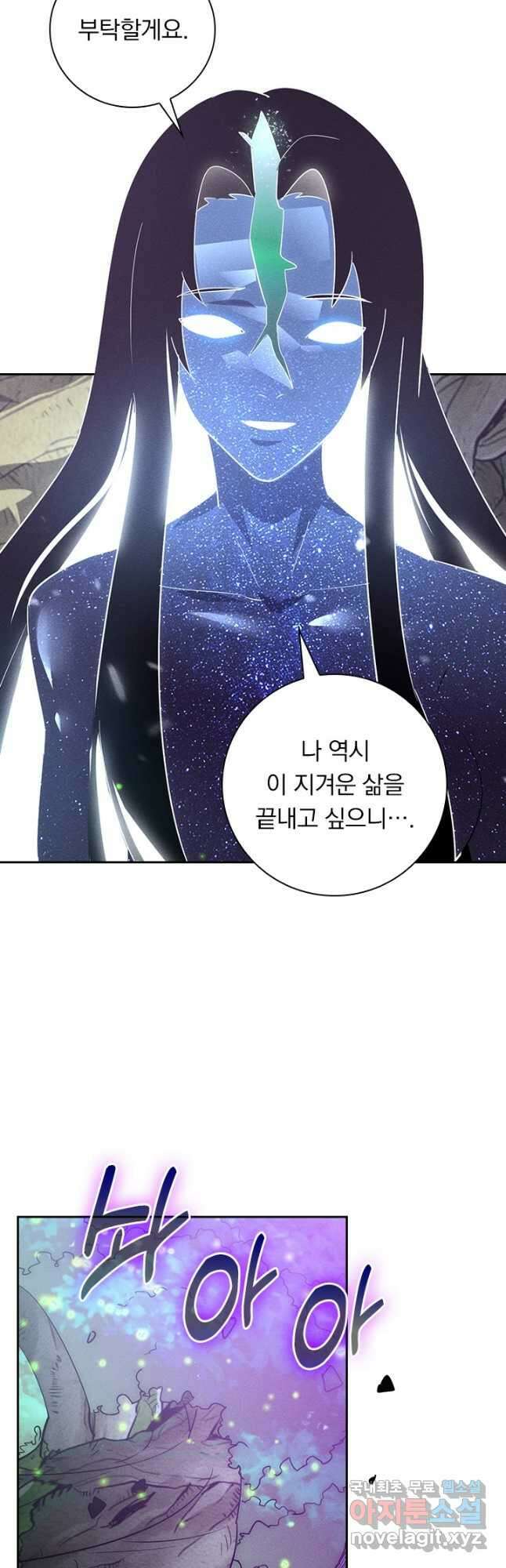 전설 헌터로 키워지는 중입니다 182화 37