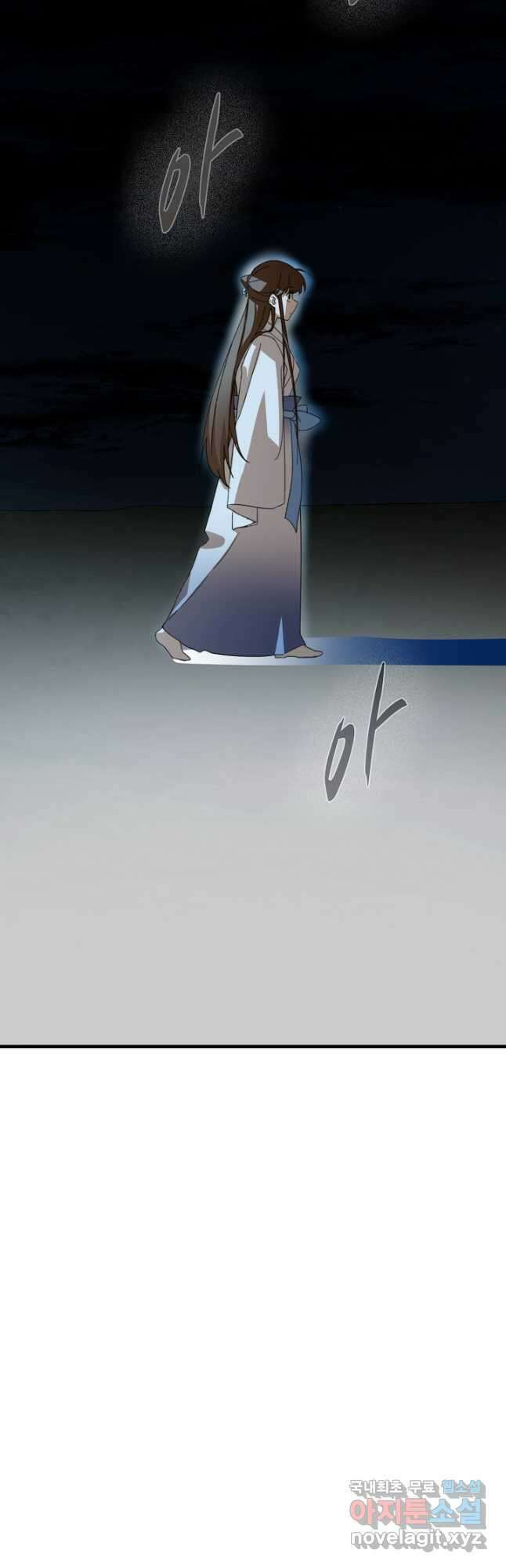 독보다 강한 꽃 314화 9