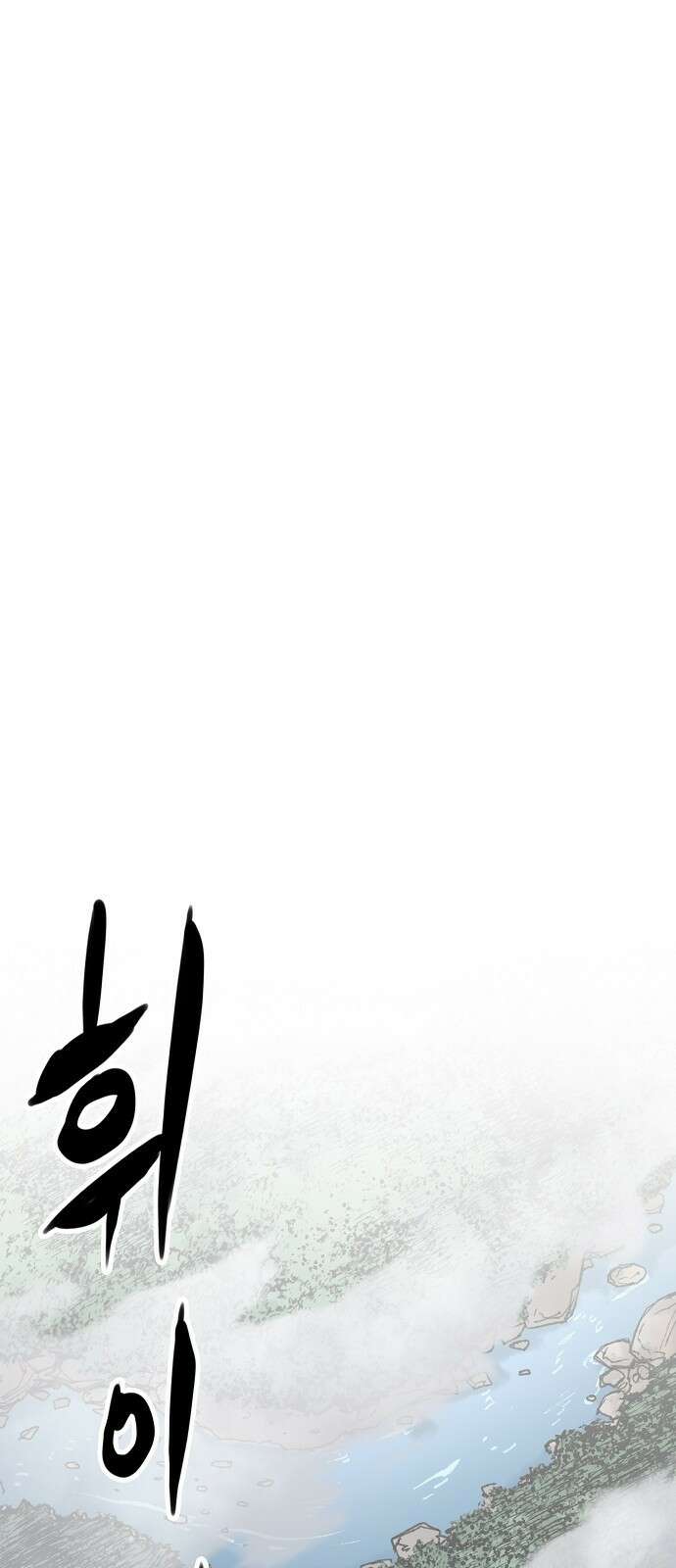 환생천마 1화 1