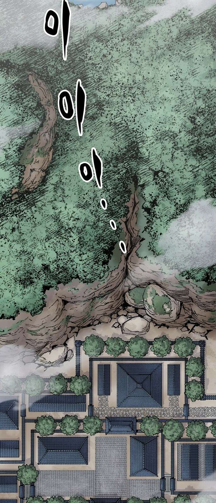 환생천마 1화 2