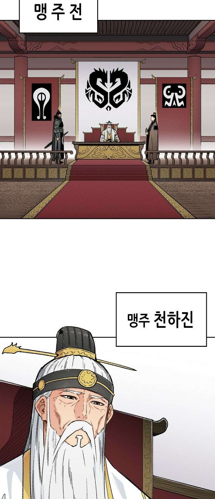 환생천마 1화 6