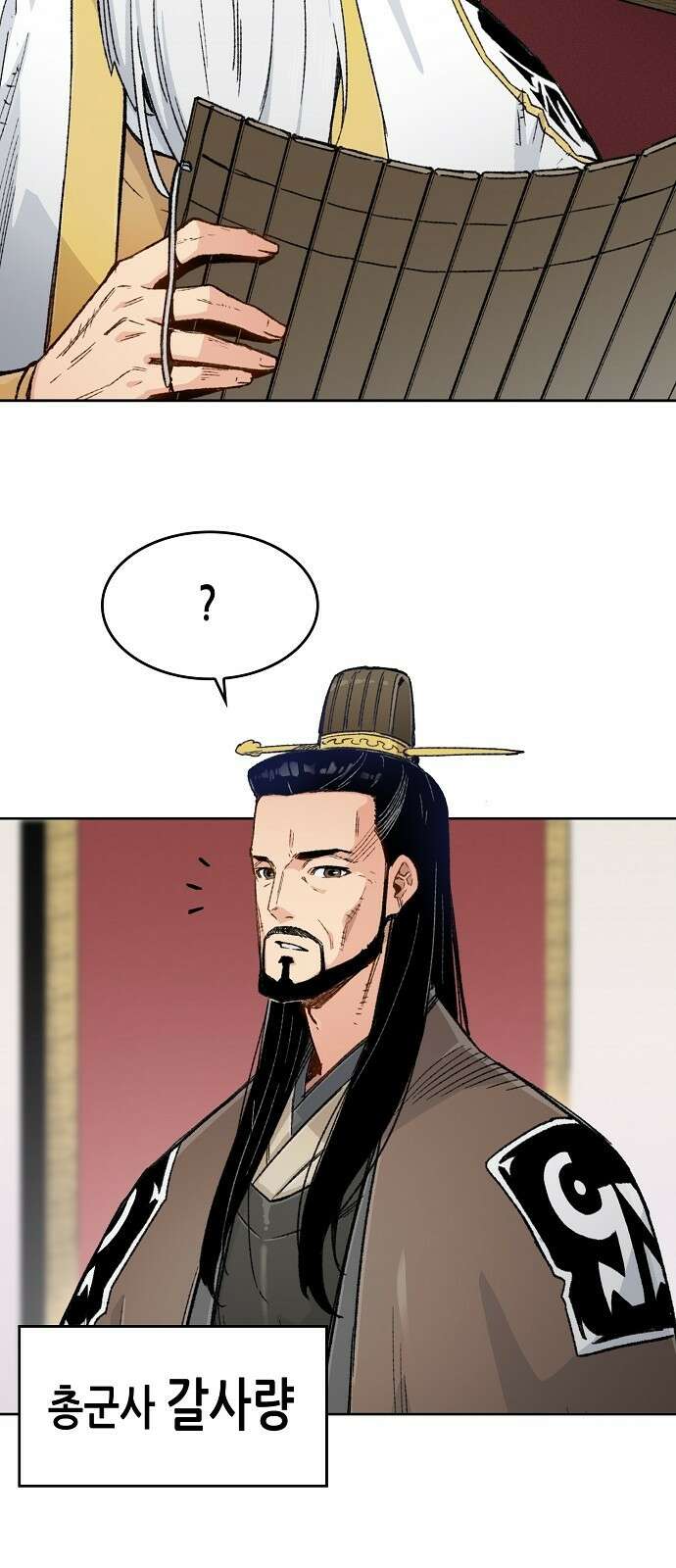 환생천마 1화 7