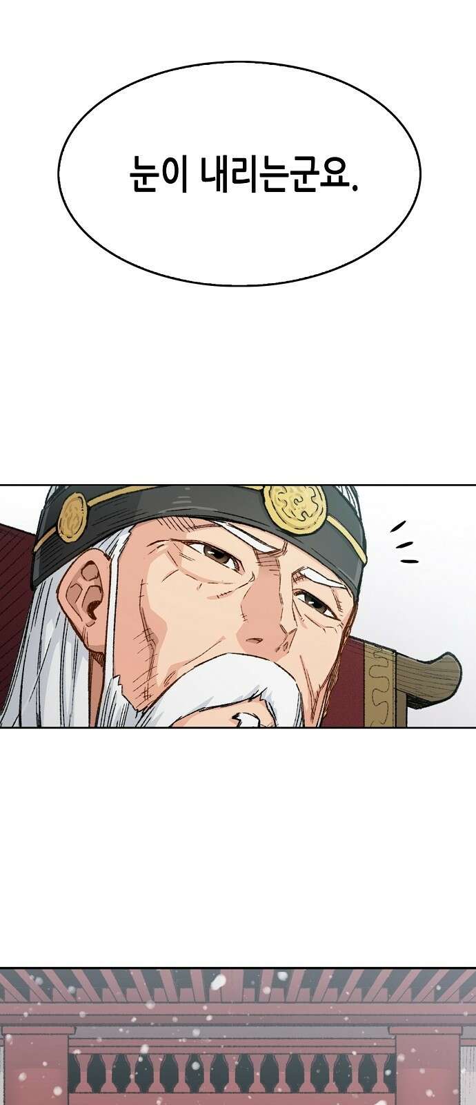 환생천마 1화 8