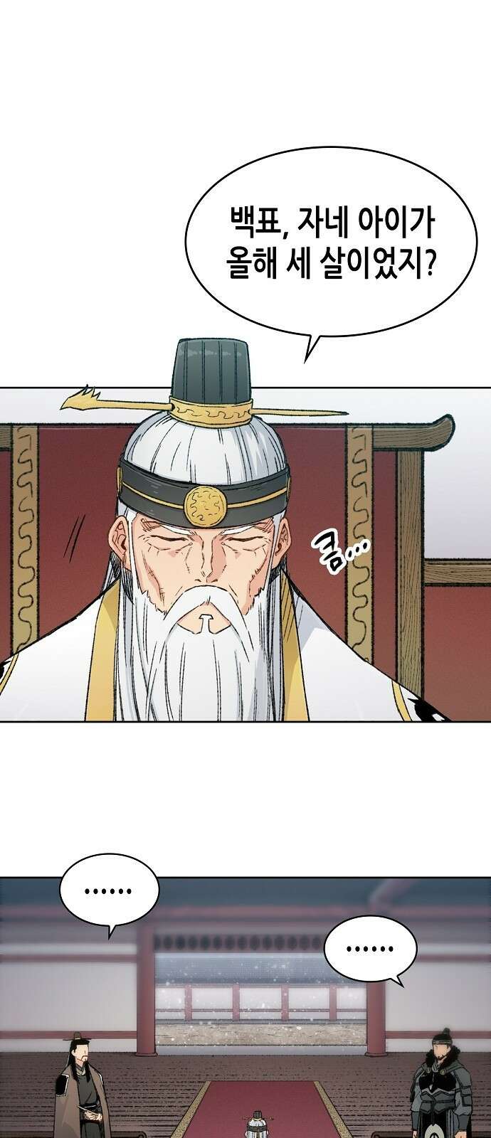 환생천마 1화 10