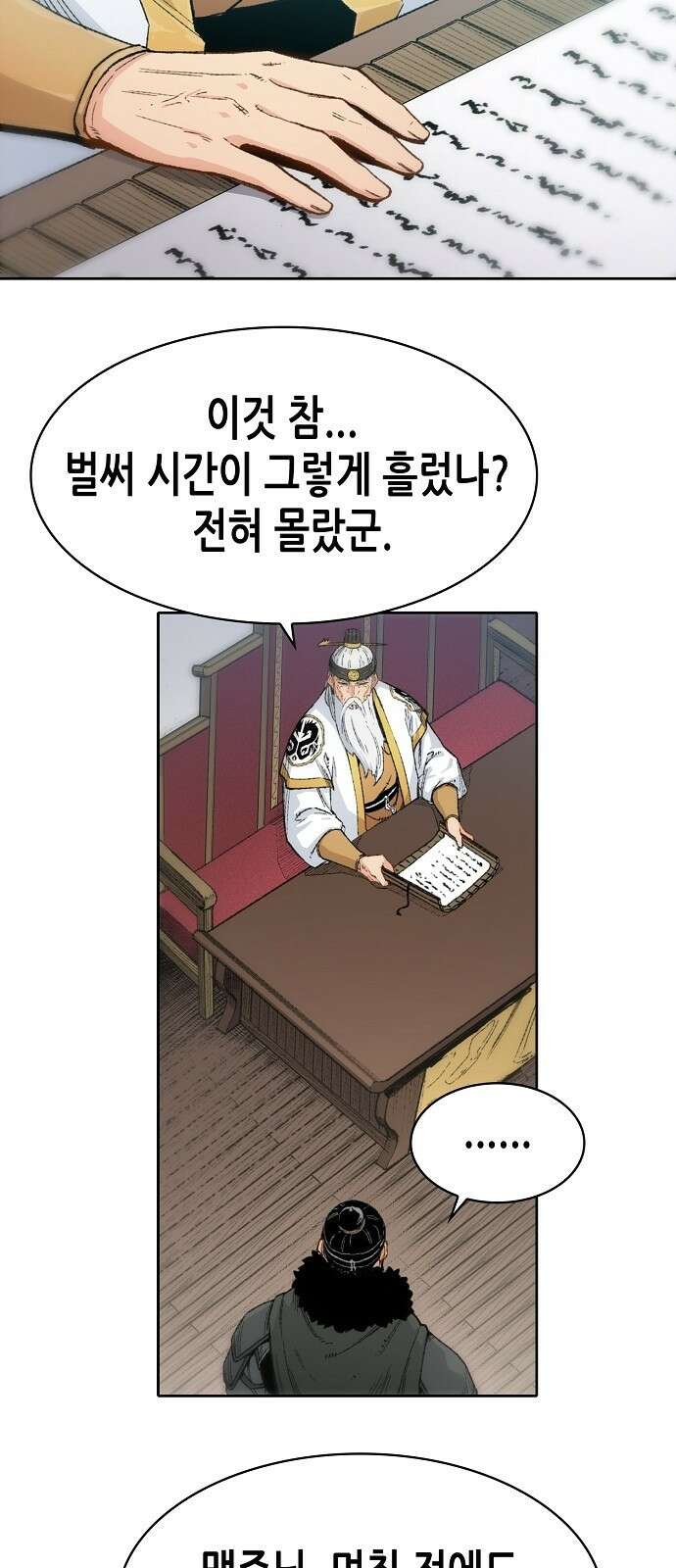 환생천마 1화 12