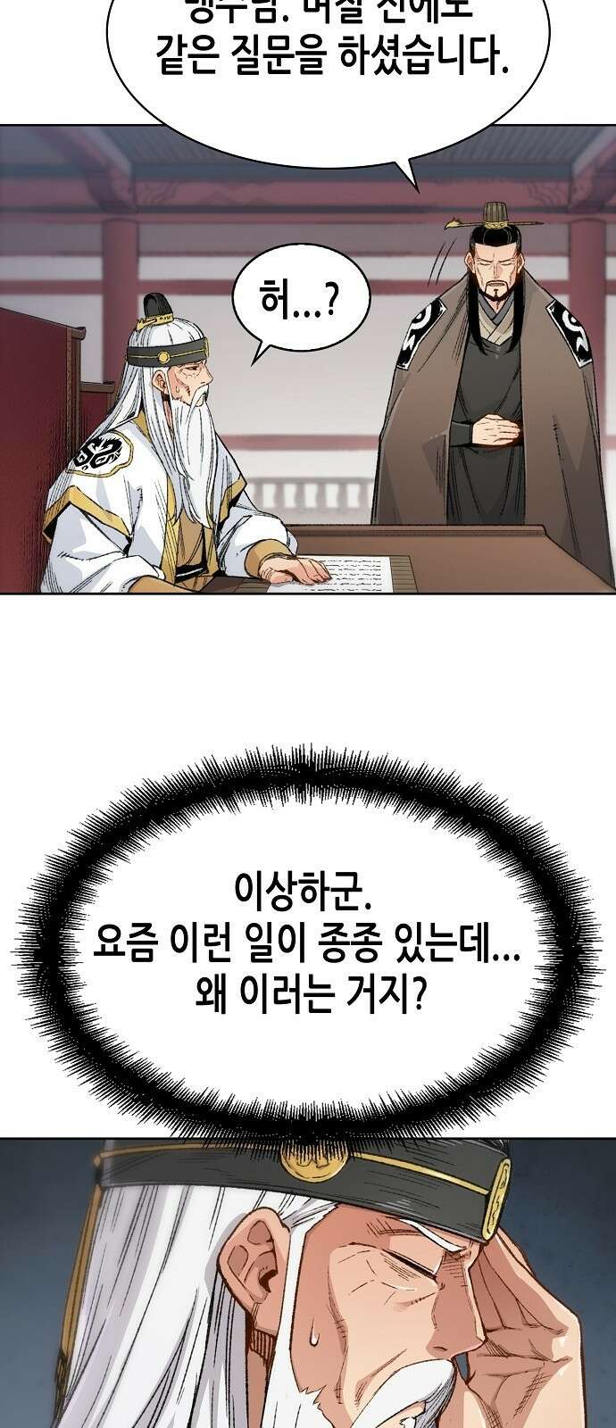 환생천마 1화 13