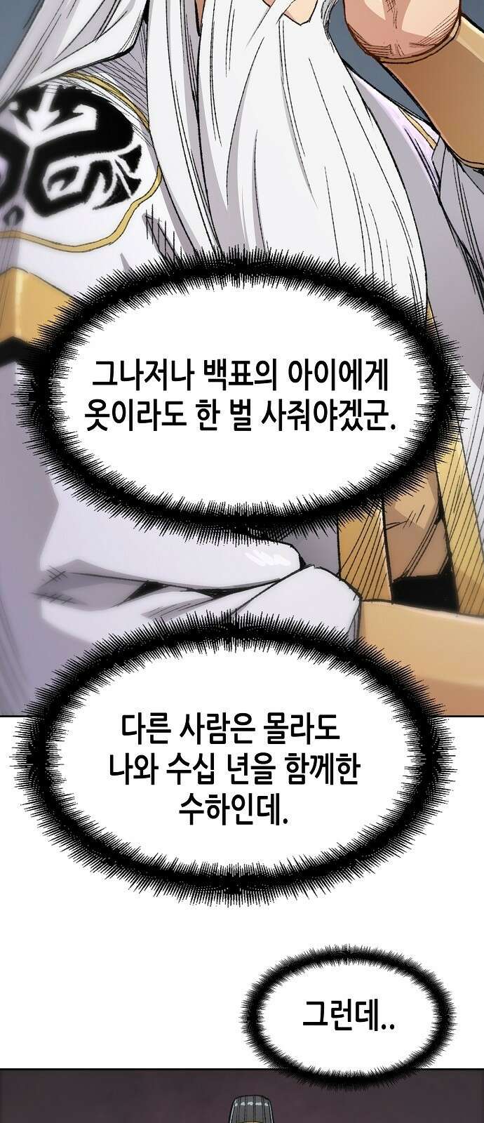 환생천마 1화 14