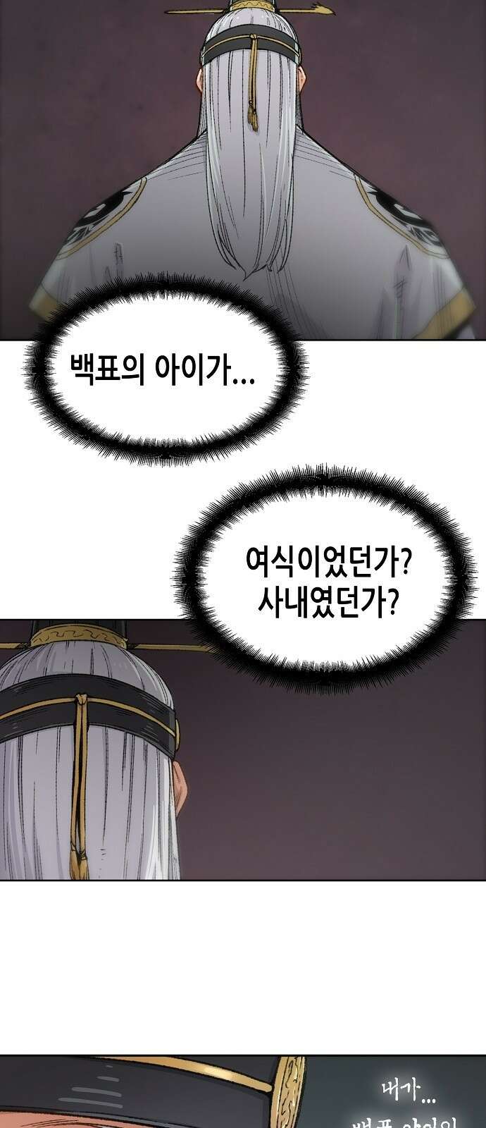 환생천마 1화 15