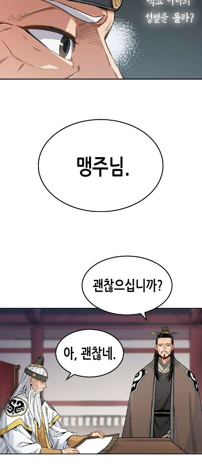 환생천마 1화 16
