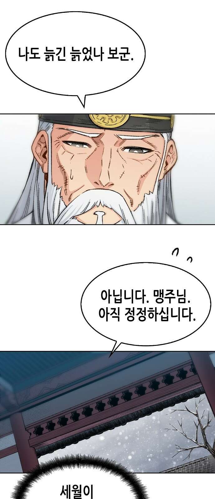환생천마 1화 17