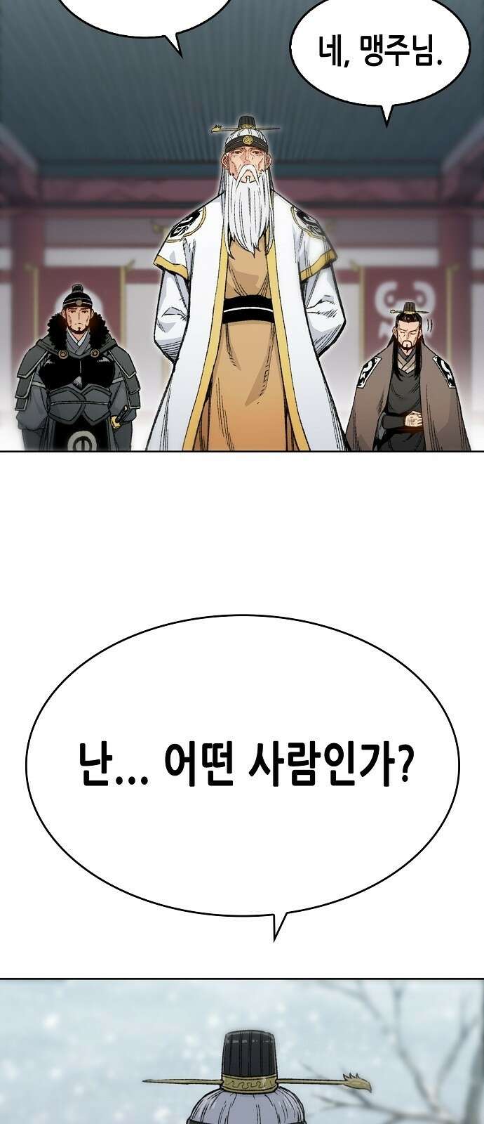 환생천마 1화 19