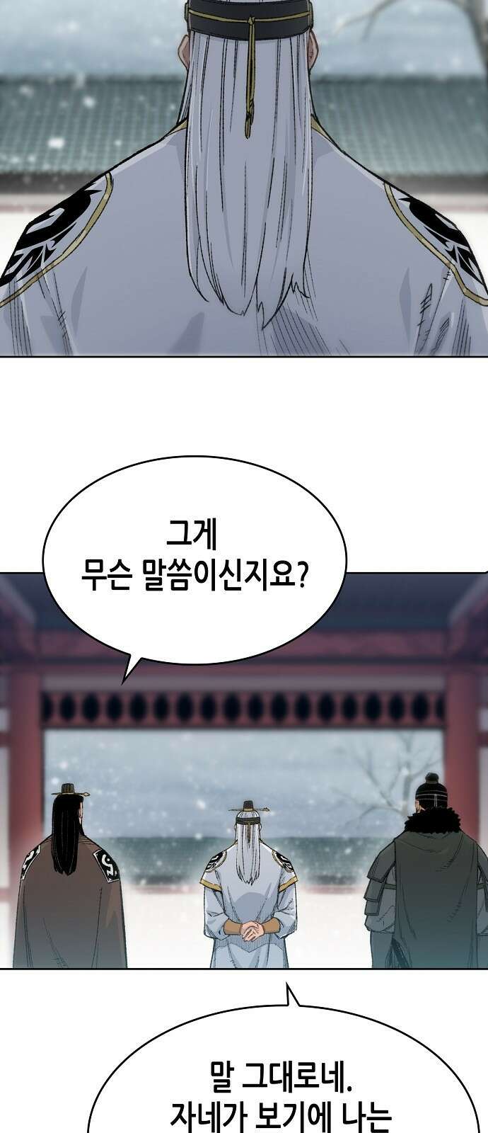 환생천마 1화 20