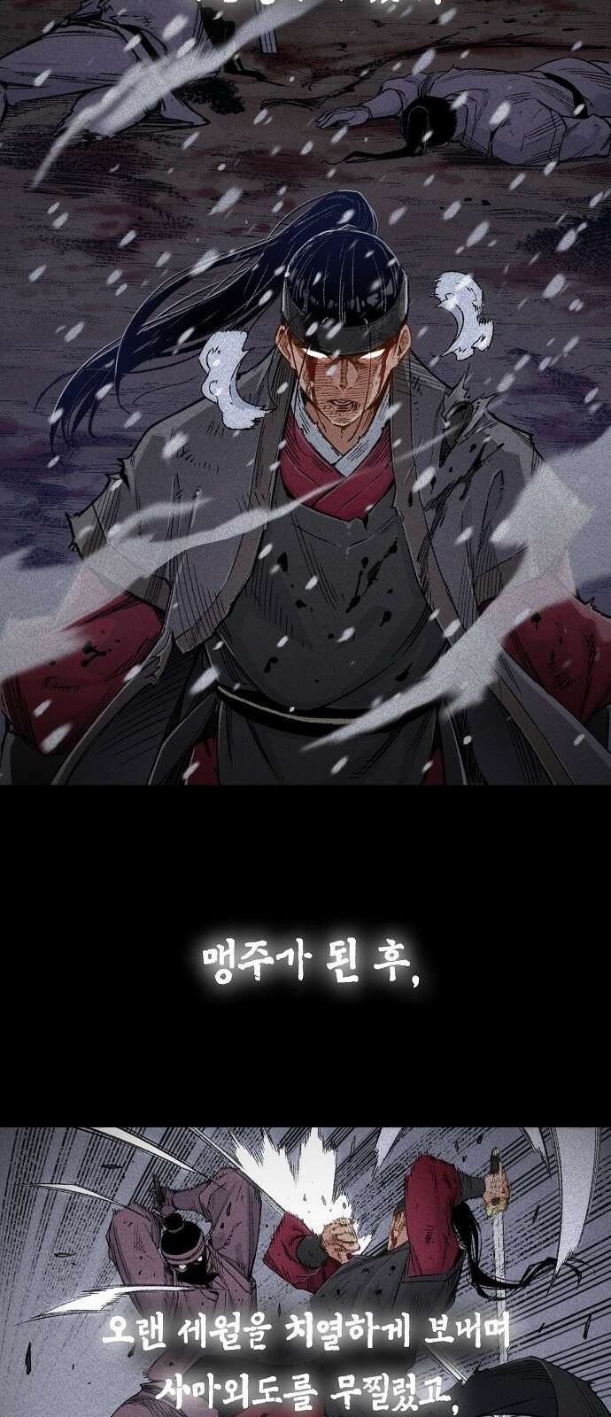 환생천마 1화 24