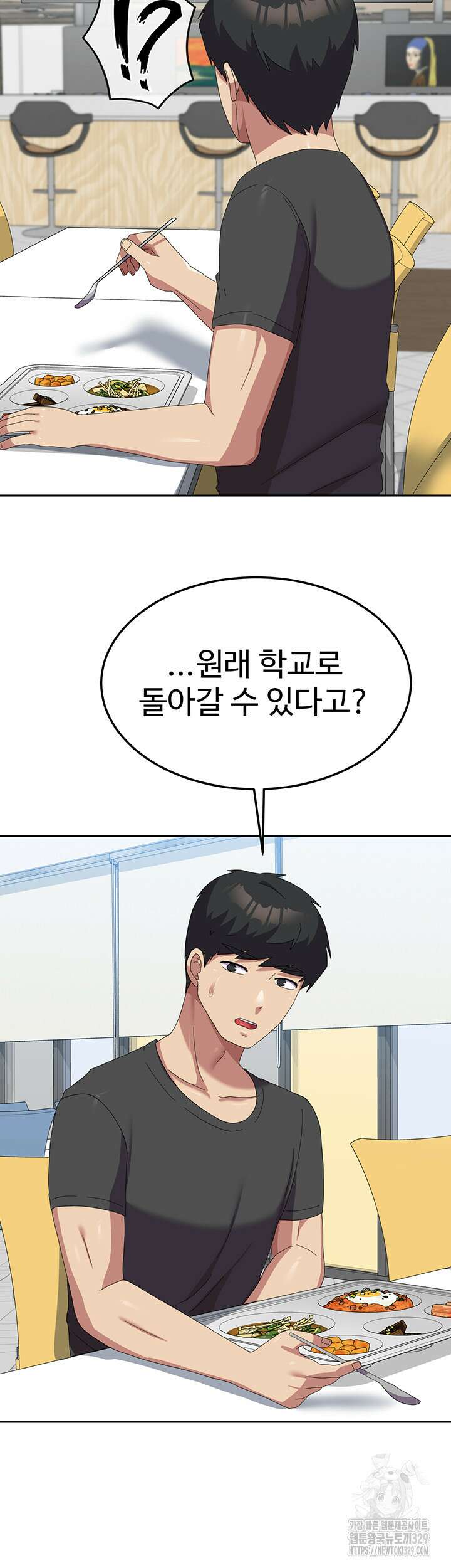 군필 여대생 53화 3