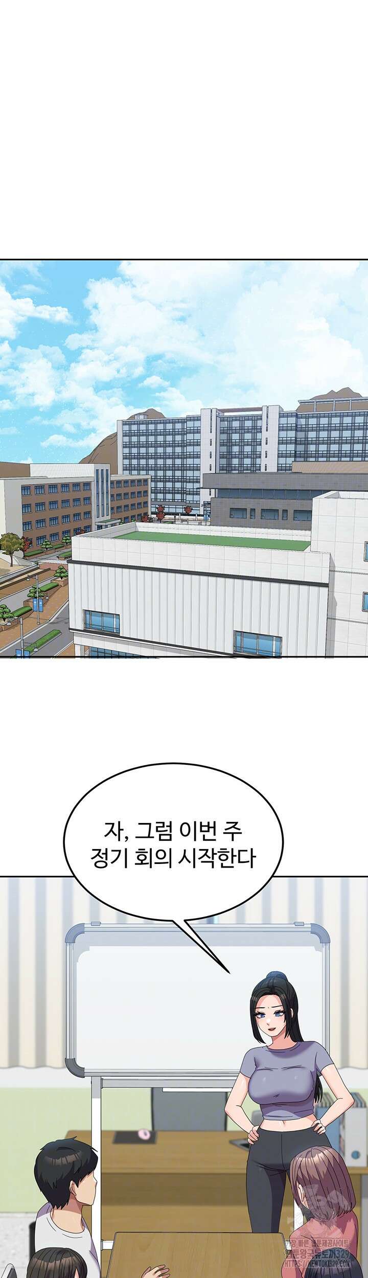 군필 여대생 53화 5