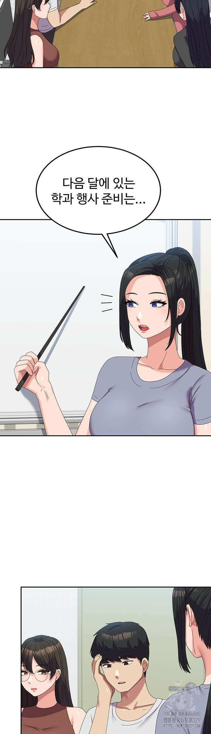 군필 여대생 53화 6