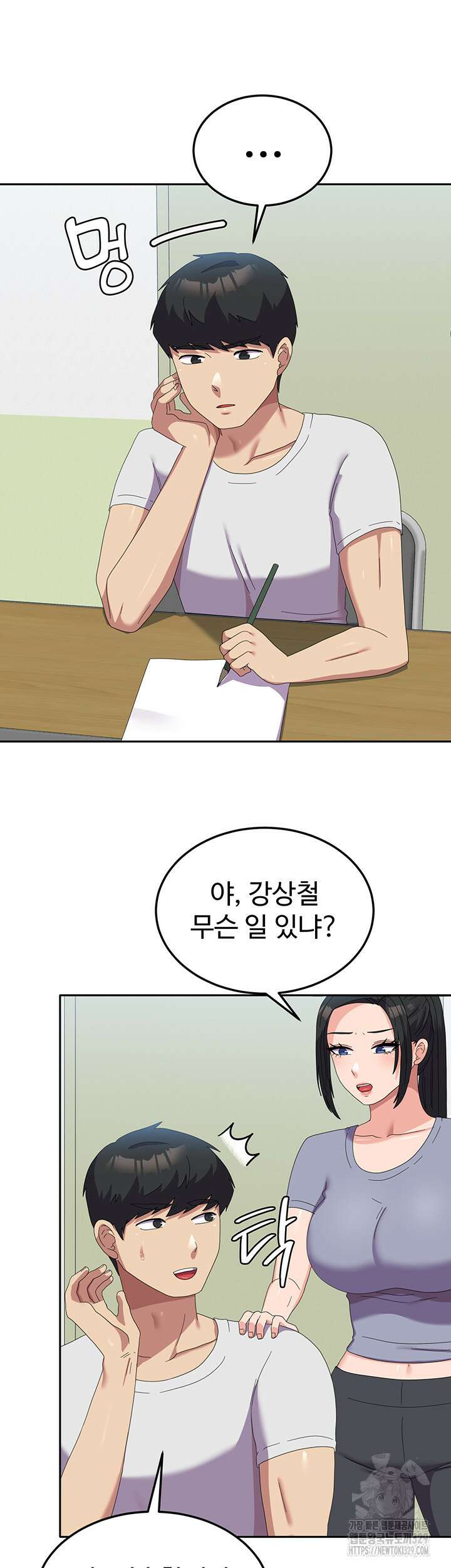 군필 여대생 53화 8