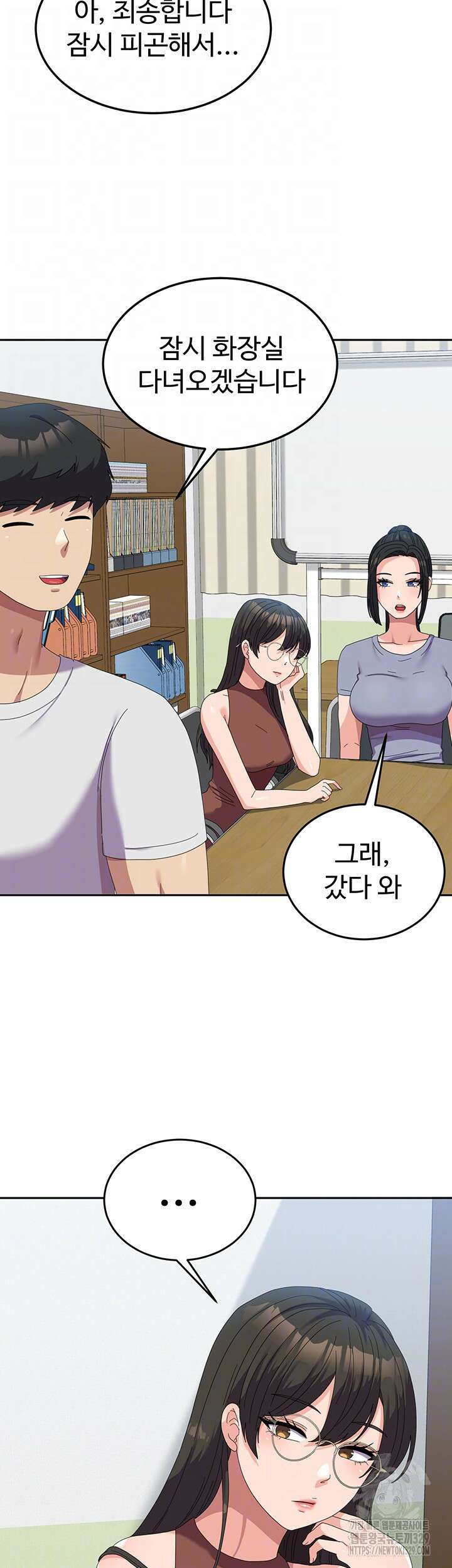 군필 여대생 53화 9