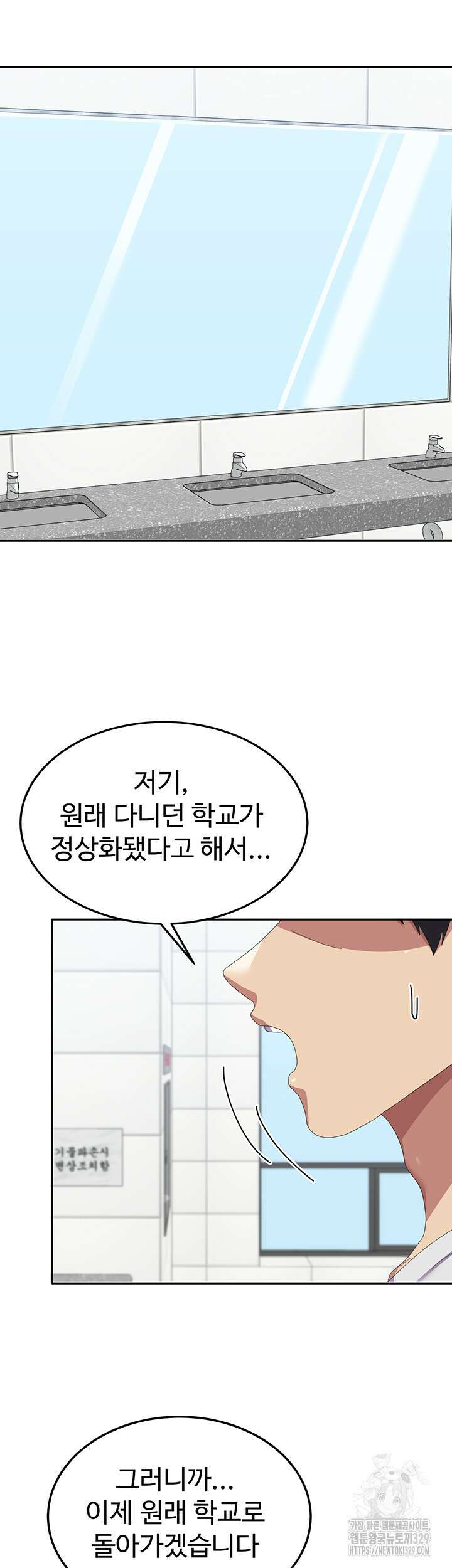 군필 여대생 53화 11