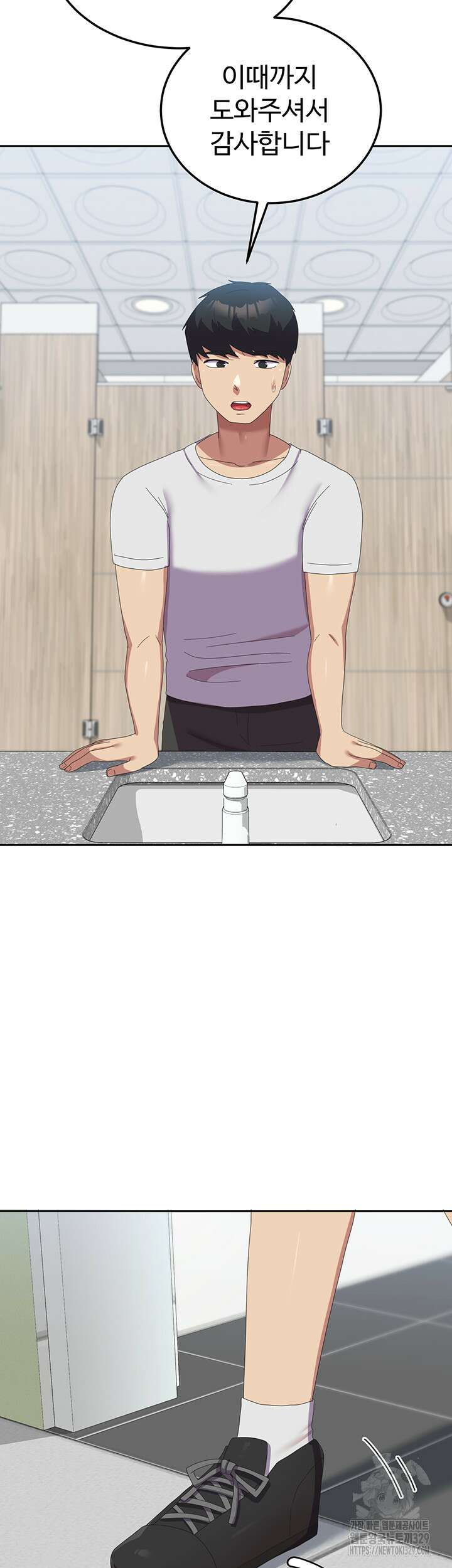 군필 여대생 53화 12
