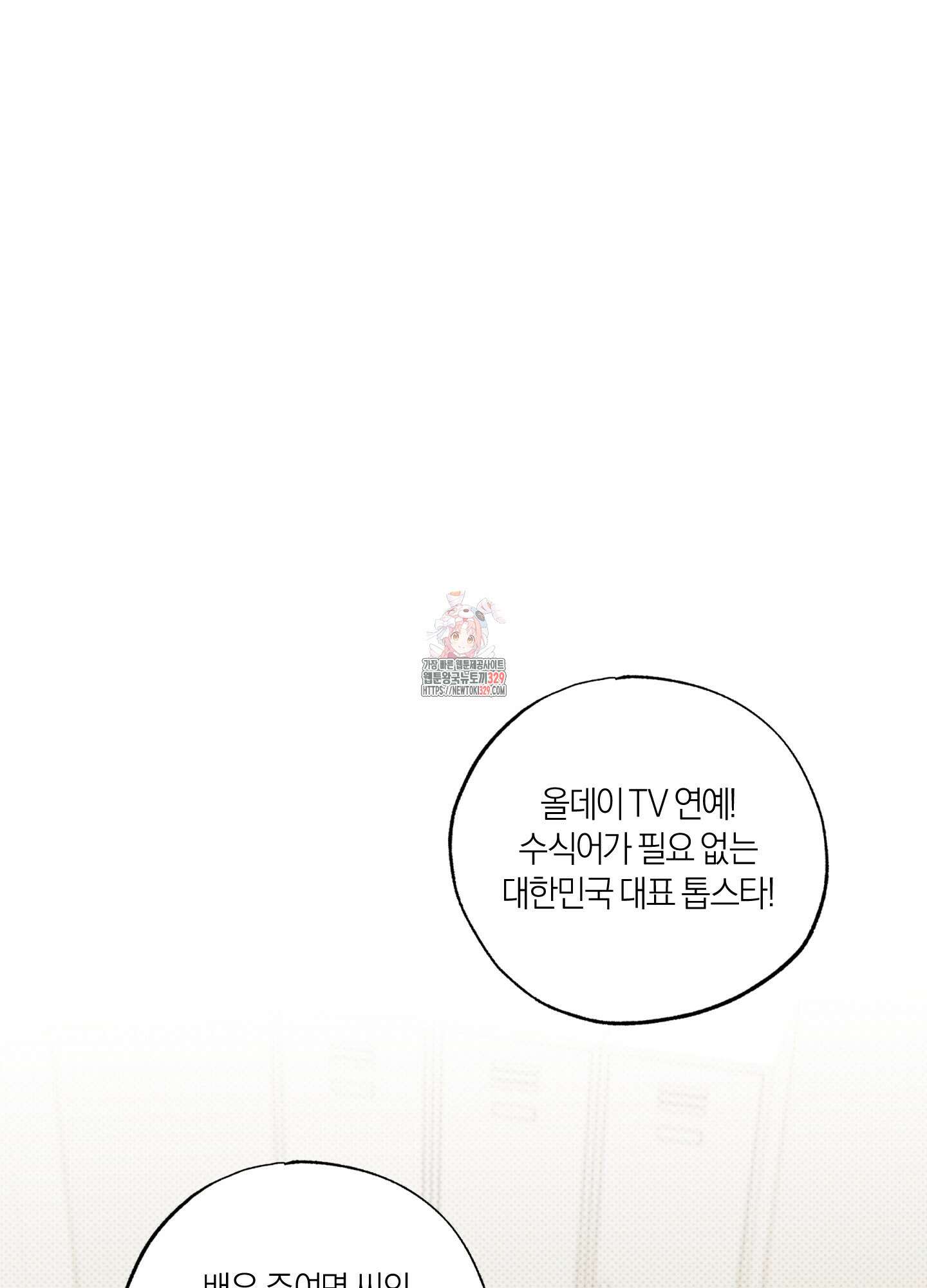 장르는 멜로 1화 1