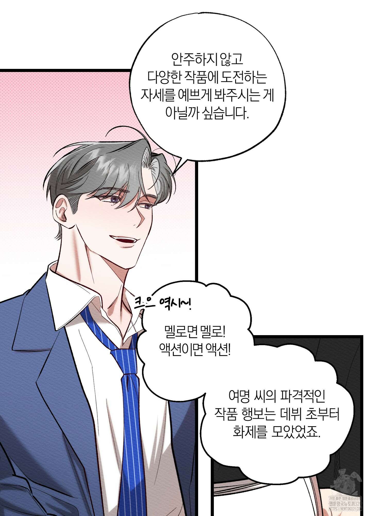 장르는 멜로 1화 6