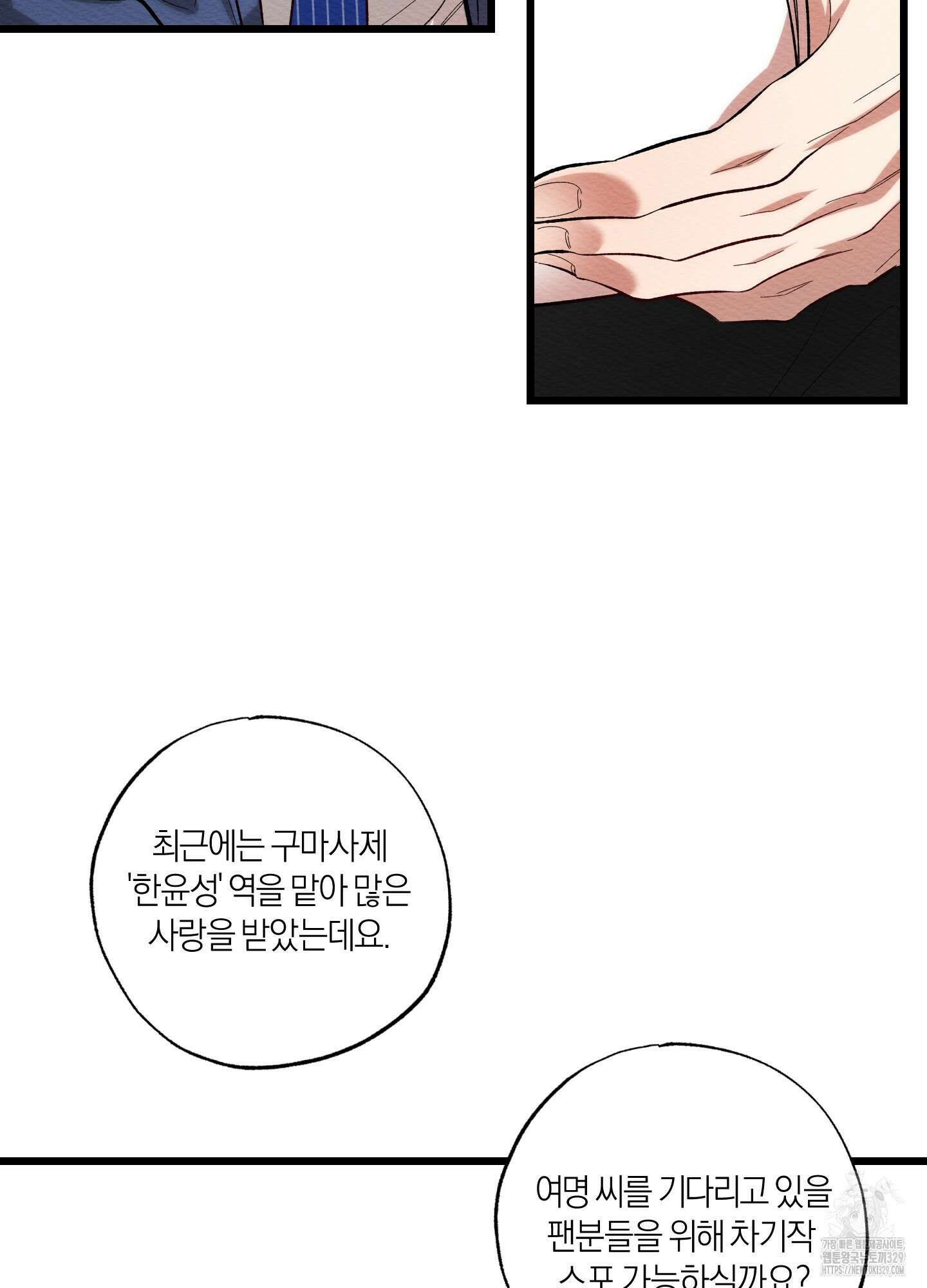 장르는 멜로 1화 7
