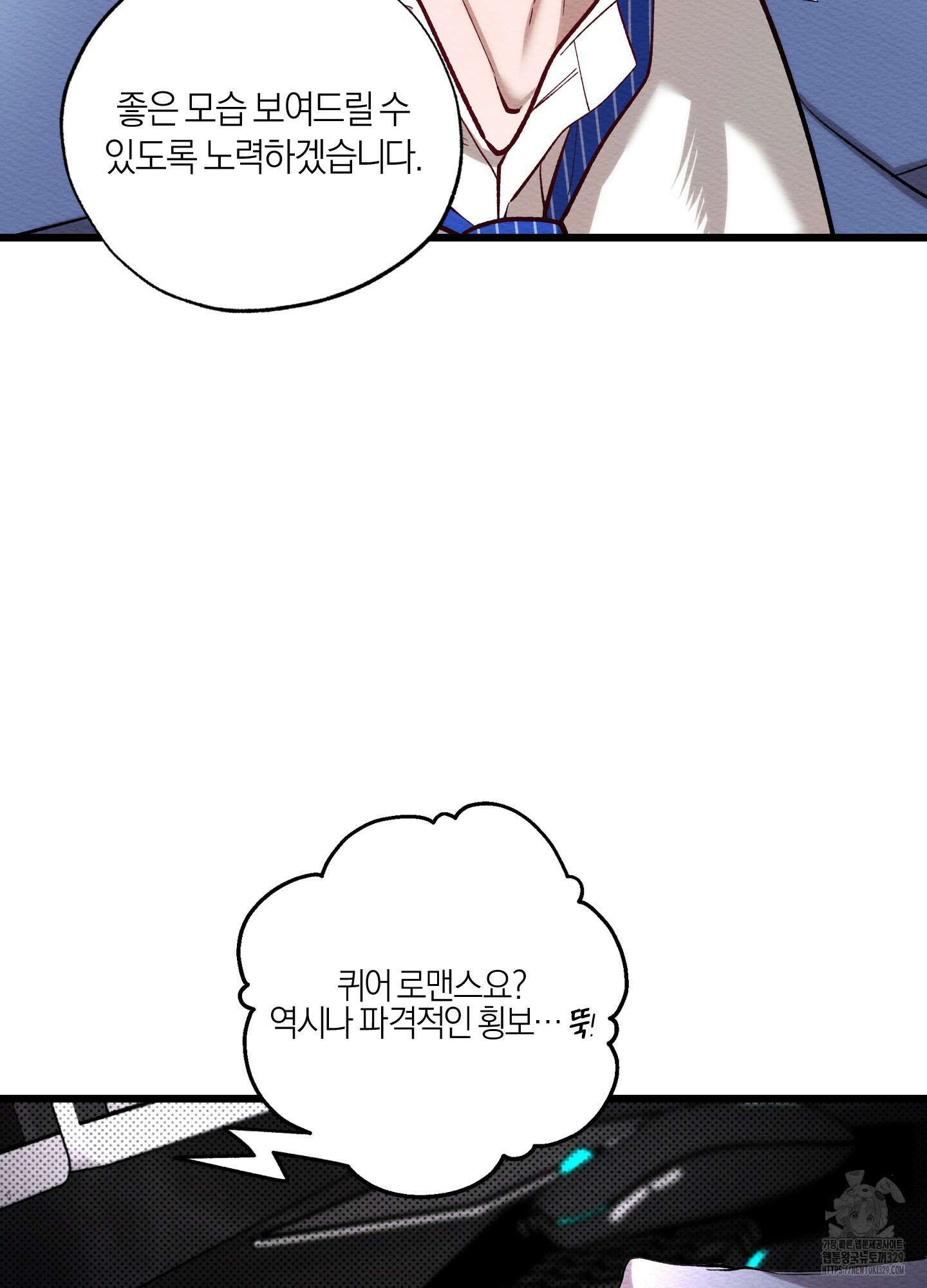 장르는 멜로 1화 10