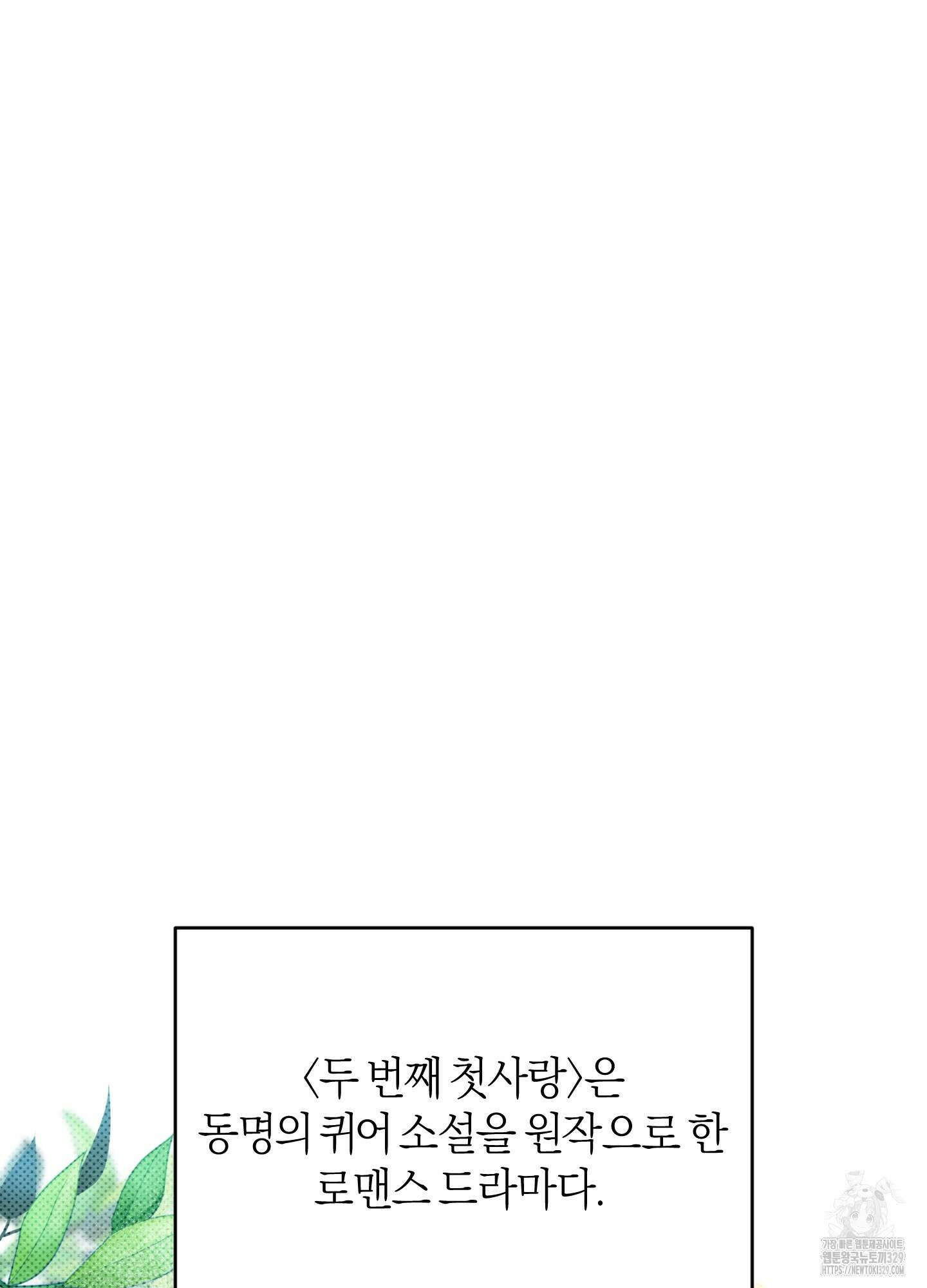 장르는 멜로 1화 17