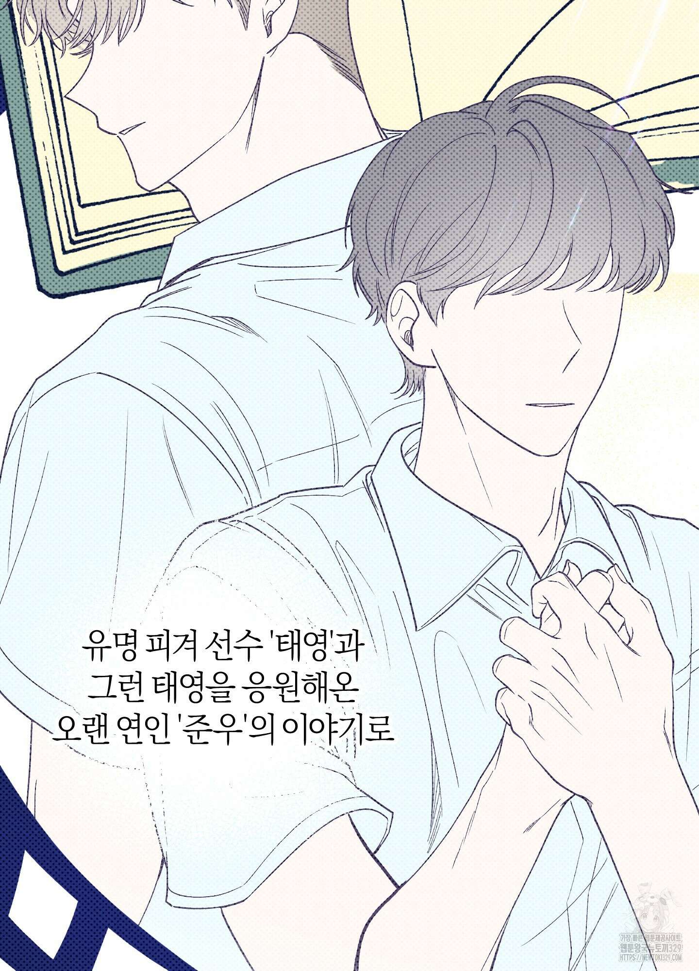장르는 멜로 1화 19