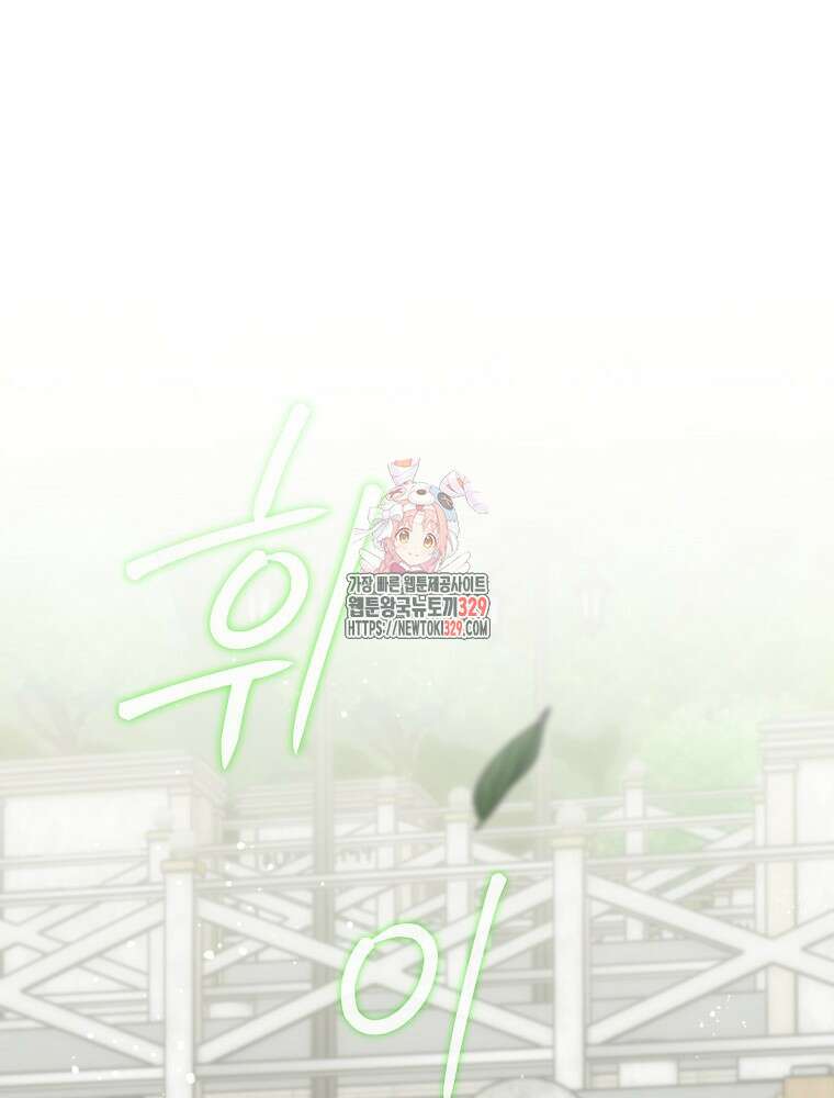 던전 호텔에 오신 것을 환영합니다 2화 1