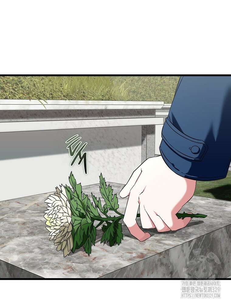 던전 호텔에 오신 것을 환영합니다 2화 4