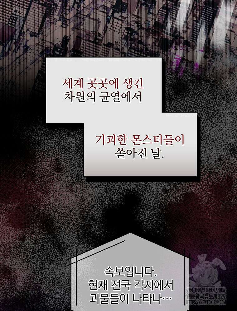던전 호텔에 오신 것을 환영합니다 2화 11