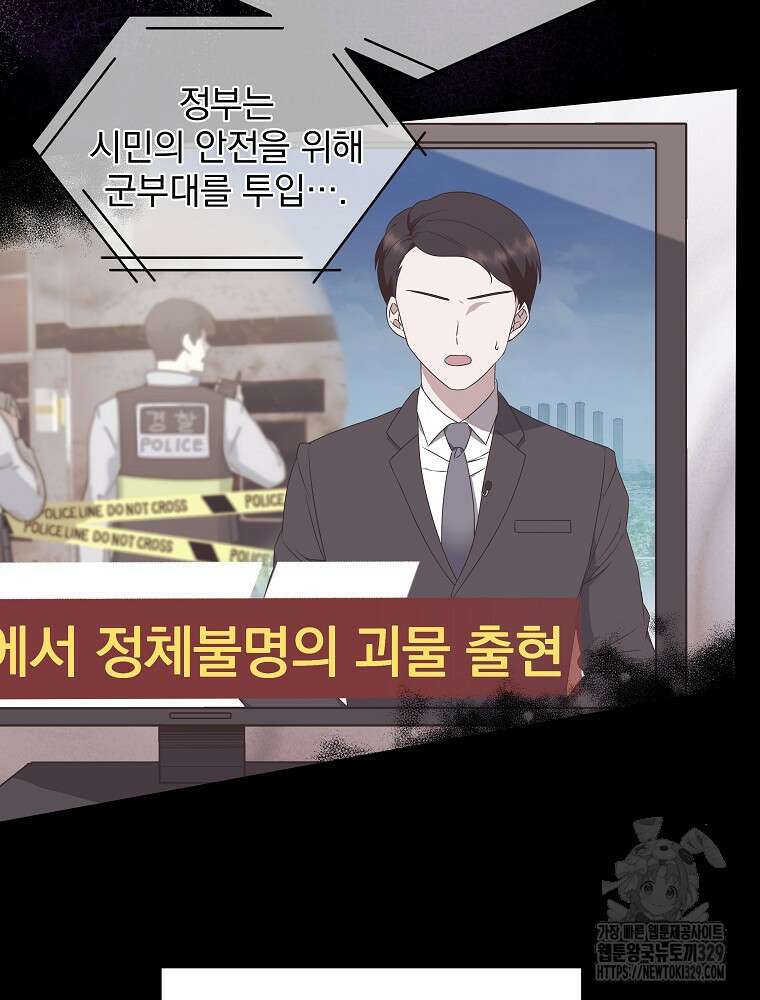 던전 호텔에 오신 것을 환영합니다 2화 12