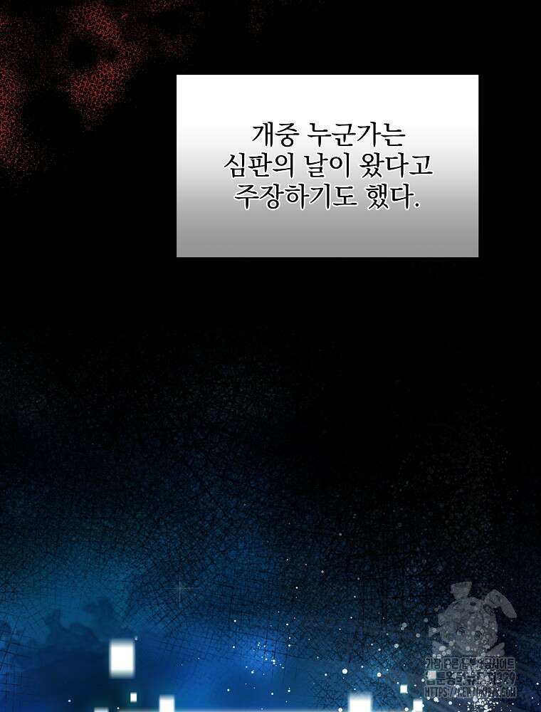 던전 호텔에 오신 것을 환영합니다 2화 14