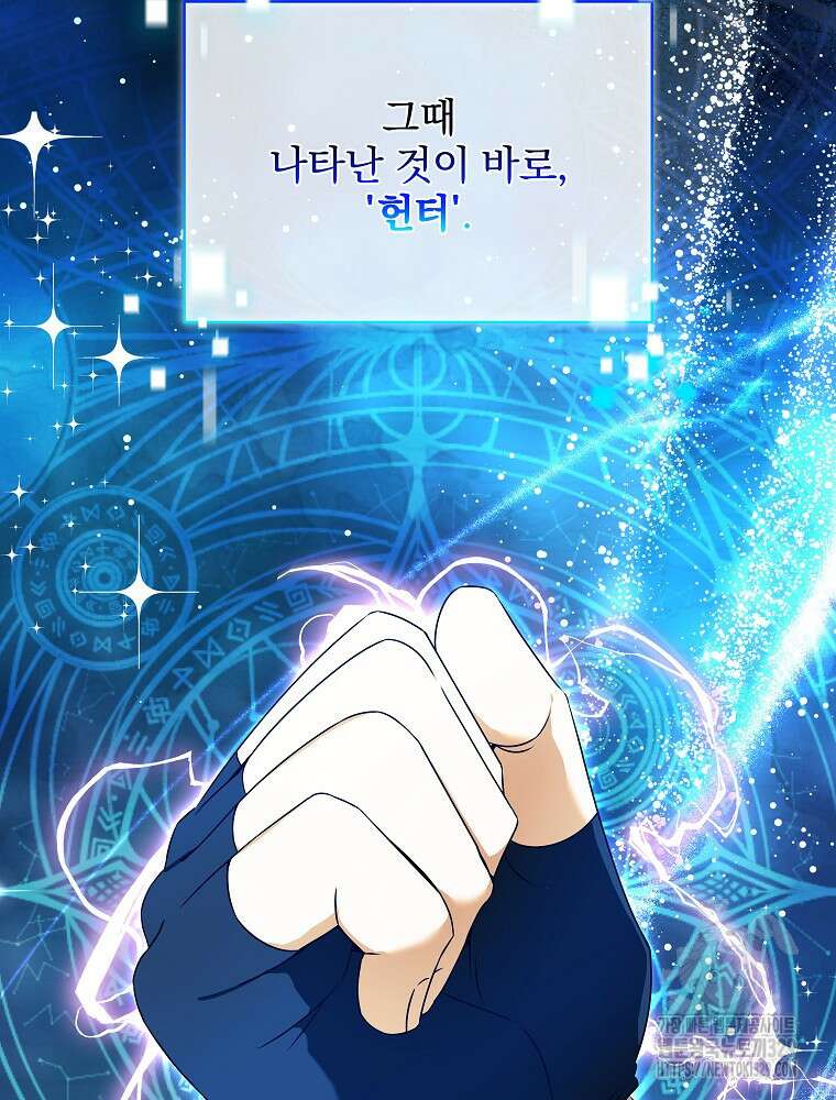 던전 호텔에 오신 것을 환영합니다 2화 15