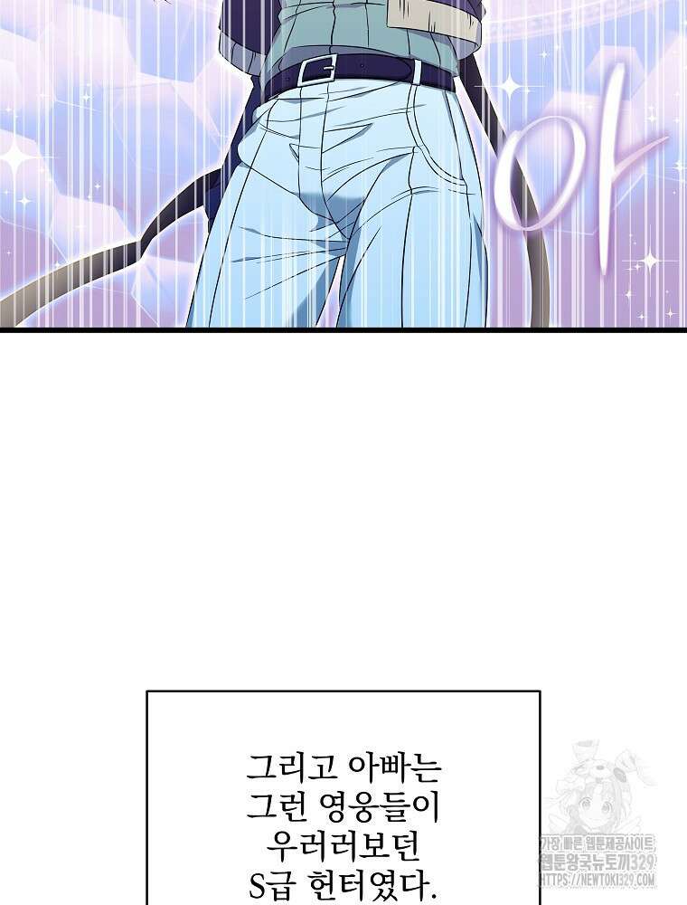 던전 호텔에 오신 것을 환영합니다 2화 21