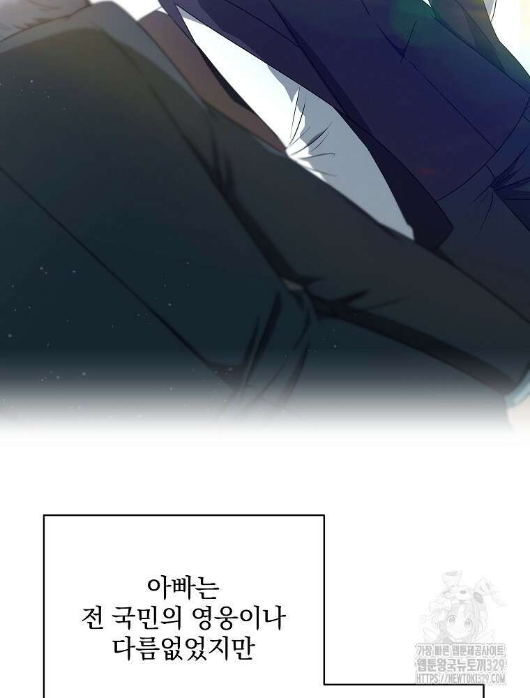 던전 호텔에 오신 것을 환영합니다 2화 23