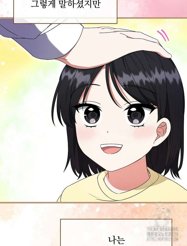 던전 호텔에 오신 것을 환영합니다 2화 26