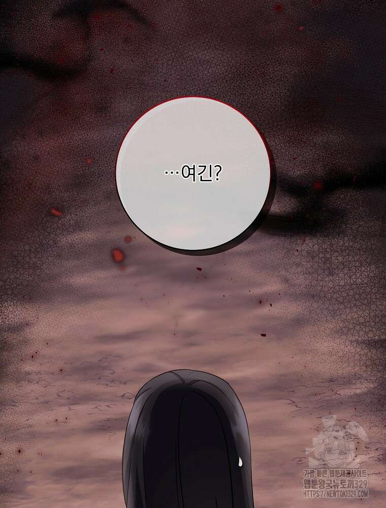 던전 호텔에 오신 것을 환영합니다 5화 2