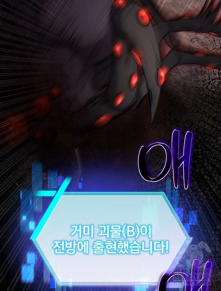 던전 호텔에 오신 것을 환영합니다 5화 6