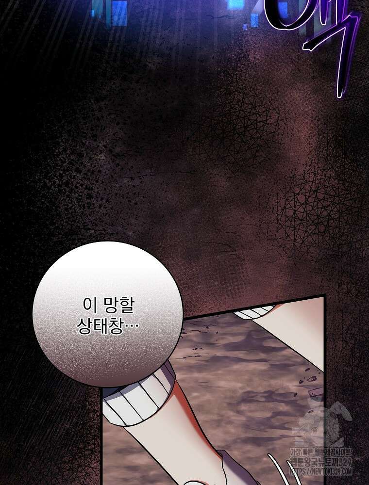 던전 호텔에 오신 것을 환영합니다 5화 7