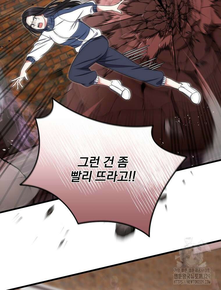 던전 호텔에 오신 것을 환영합니다 5화 10
