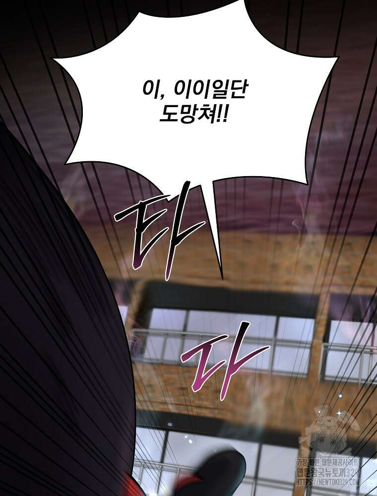 던전 호텔에 오신 것을 환영합니다 5화 12