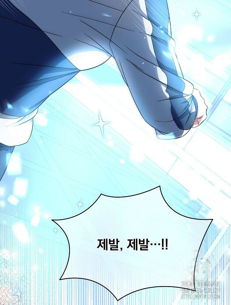 던전 호텔에 오신 것을 환영합니다 5화 15